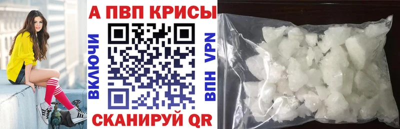 Alpha-PVP крисы CK Пошехонье