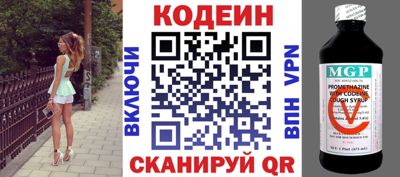Кодеиновый сироп Lean Purple Drank  Пошехонье 