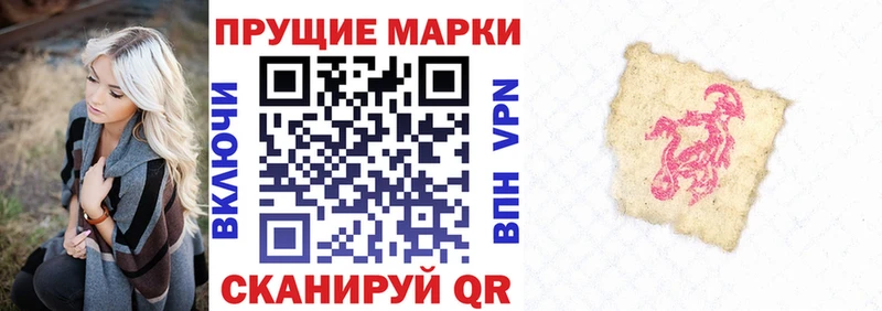 Марки NBOMe 1,5мг  купить  сайты  площадка наркотические препараты  Пошехонье 